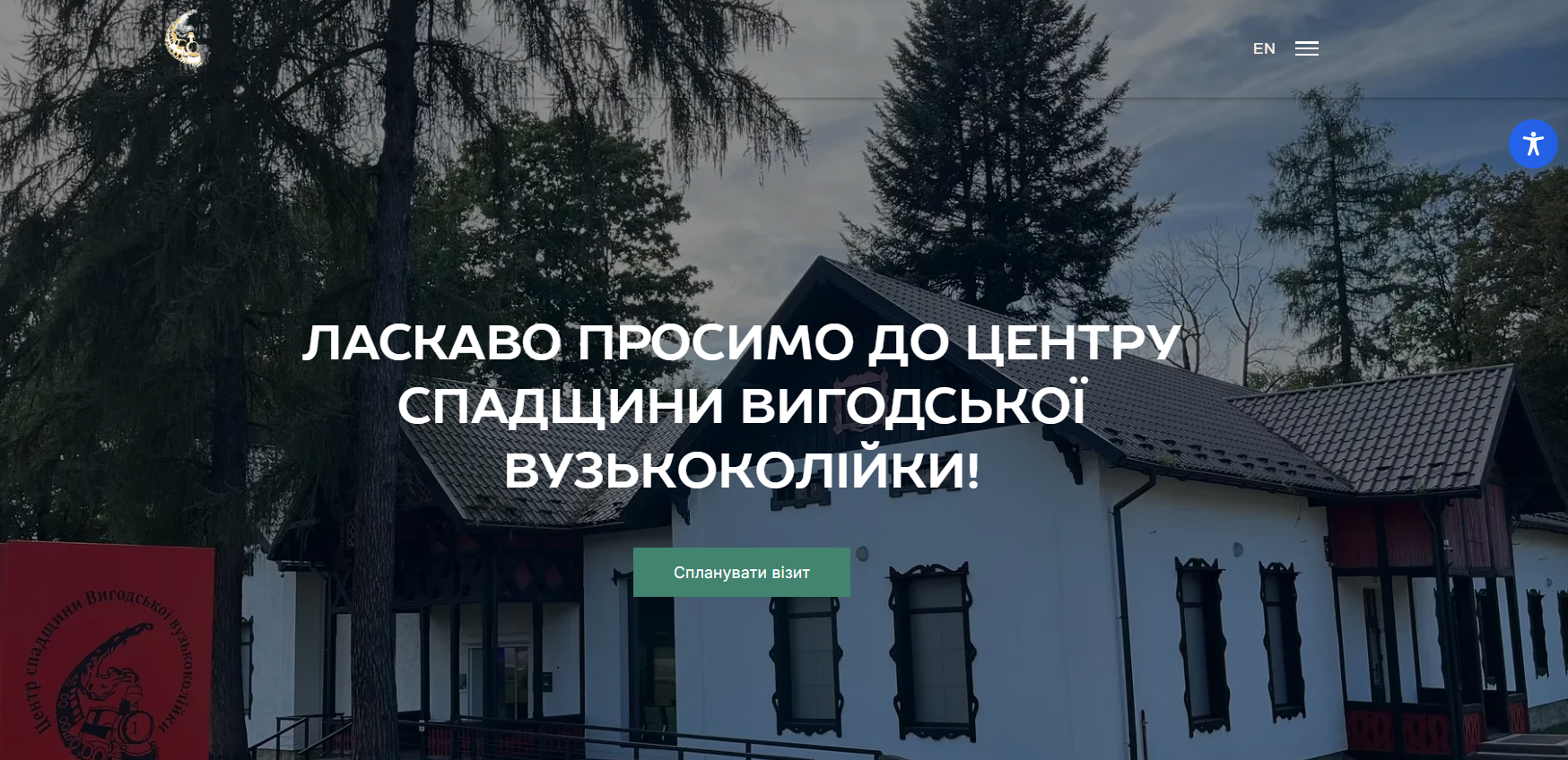 У Вигодському музеї цифровізували спадщину бойків