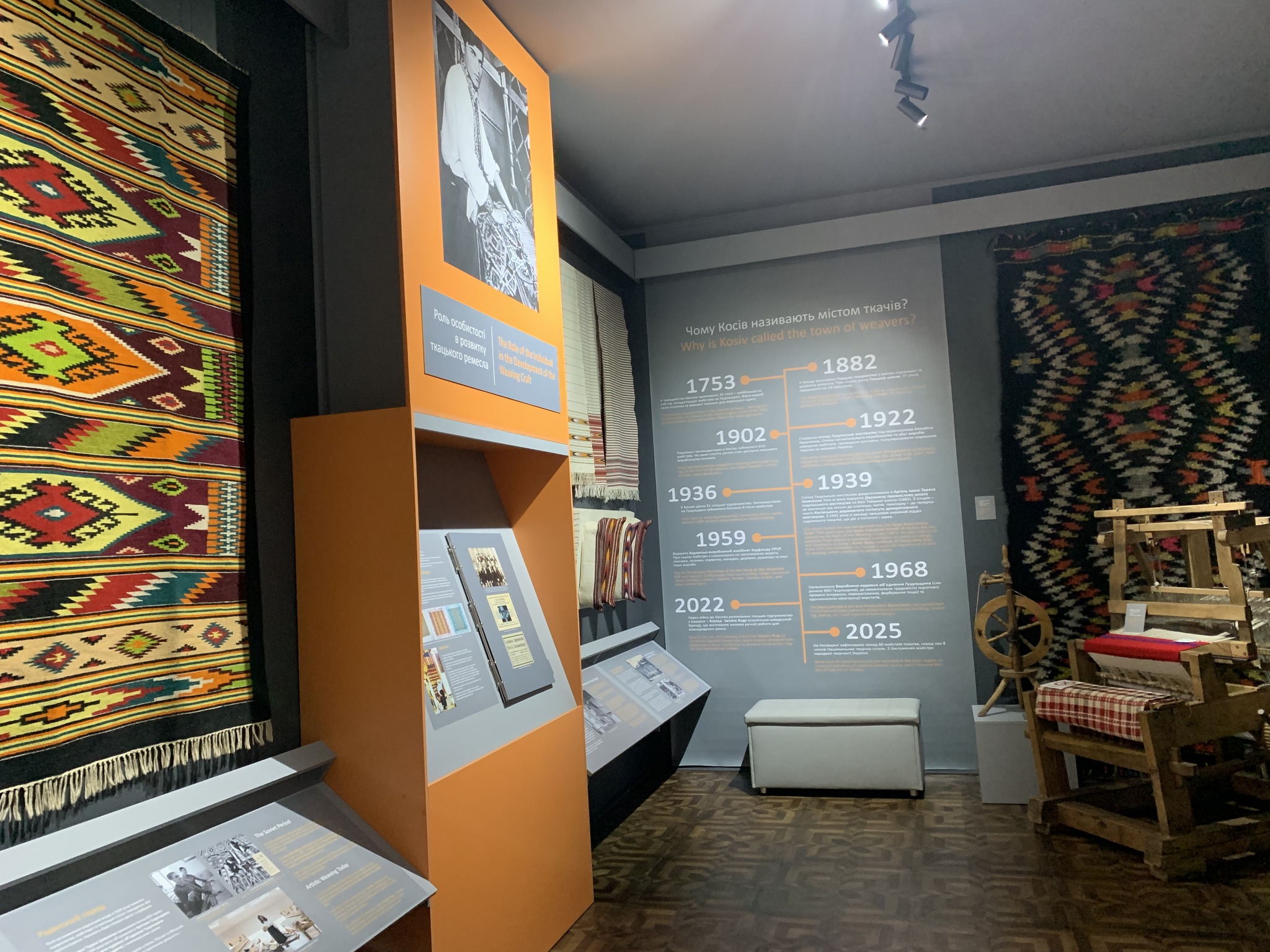 Косів - місто ткачів